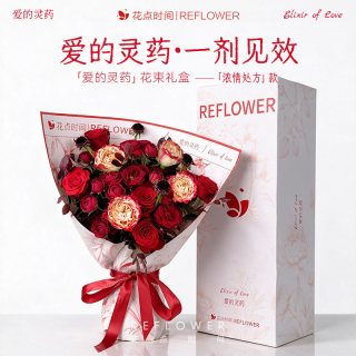 花点时间 七夕限定鲜花礼物 典藏版8.18-8.19 收花