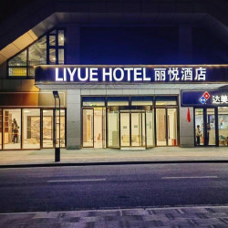 丽悦酒店（南京天印大道地铁站店）2晚
