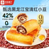良品铺子 全麦椰香红豆卷整箱面包糕点营养早餐食品办公室休闲零食 全麦椰香红豆卷 800g