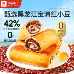 良品铺子 全麦椰香红豆卷整箱面包糕点营养早餐食品办公室休闲零食 全麦椰香红豆卷 800g