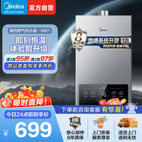 美的 热水器JSQ22-MK1（耀影）