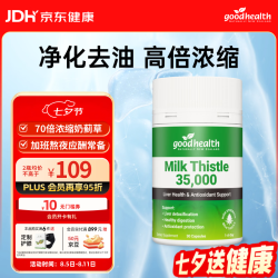 好健康 好 奶蓟草护肝片 30粒/瓶