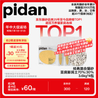 今日必买：pidan 经典混合豆腐猫砂 3.6kg*4包