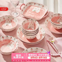 CERAMICS 草莓兔釉下彩陶瓷餐具套装 10件套
