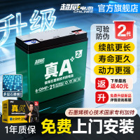 超威电池 电池 超威电池 CHILWEE真A+电动车电池铅酸石墨烯电瓶适用雅迪爱玛台铃小牛大容量蓄电池 48V20AH