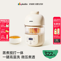 PLODON 婴儿辅食机微压蒸煮搅打一体 蒸煮搅打一体 6叶刀头「双杯双刀」