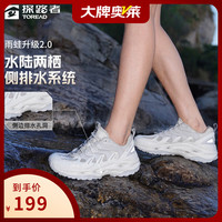 探路者 女款溯溪鞋 TFEECM82775