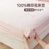 多喜爱 100%全棉印花床单
