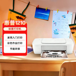 惠普 DeskJet 1210 彩色喷墨打印机 白色