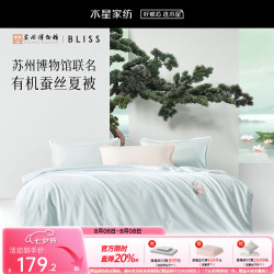 水星家纺 百丽丝 100%蚕丝抗菌夏凉被 古韵清荷浅灰绿色 200cm×230cm