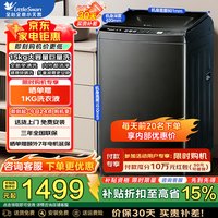 小天鹅 波轮洗衣机全自动家用15公斤超大容量免清洗不脏桶 TB15-1808T