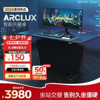 Ergonor 保友 Ergonor ARCLUX 智能电动升降 1.6m 武士黑 电脑桌