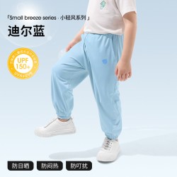 贝肽斯 儿童防晒裤夏款冰丝男女宝宝透气防蚊束脚长裤