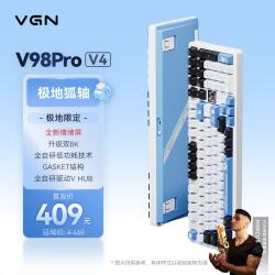 VGN V98Pro V4 无线三模 8K回报率 极地狐轴 100%配列机械键盘