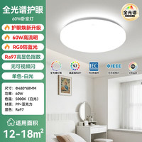 雷士 LED护眼吸顶灯客厅灯大主灯卧室灯2026年高端新款全光谱大白Pro