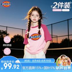 Dickies 童装女童短袖套装2026夏季新款洋气时髦T恤中大童运动休闲短裤女