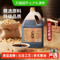 黄花园 古法黄豆酿造老酱油2kg特级古法酱油大容量桶装