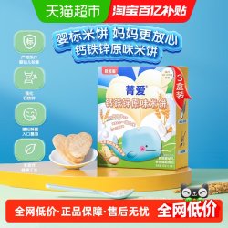 贝因美 钙铁锌婴幼儿米饼宝宝磨牙棒饼干儿童零食辅食无添加6个月+