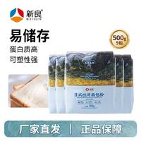 新良 大师日式吐司粉500g*5包