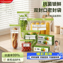 佳帮手 抗菌保鲜袋食品级密实袋双筋站立家用冰箱分装密封保鲜袋中号20只