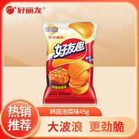 好丽友 番茄泡菜好友趣呀土豆休闲零食任选 【好友趣】韩国泡菜味45g