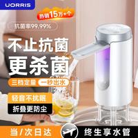 欧瑞氏 抽水器桶装水杀菌电动饮水机抽水器 可续航60天