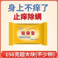 迪香兰卡 硫磺皂控油洁面 156克*5块装