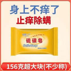 迪香兰卡 硫磺皂控油洁面 156克*5块装