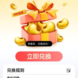 伊利牛奶京东自营旗舰店 8月下单2500京豆 8月加购5京豆