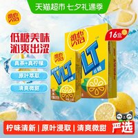 维他 低糖柠檬茶 4000ml 250ml*16盒