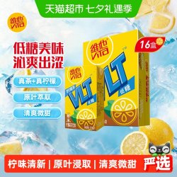 维他 低糖柠檬茶 4000ml 250ml*16盒