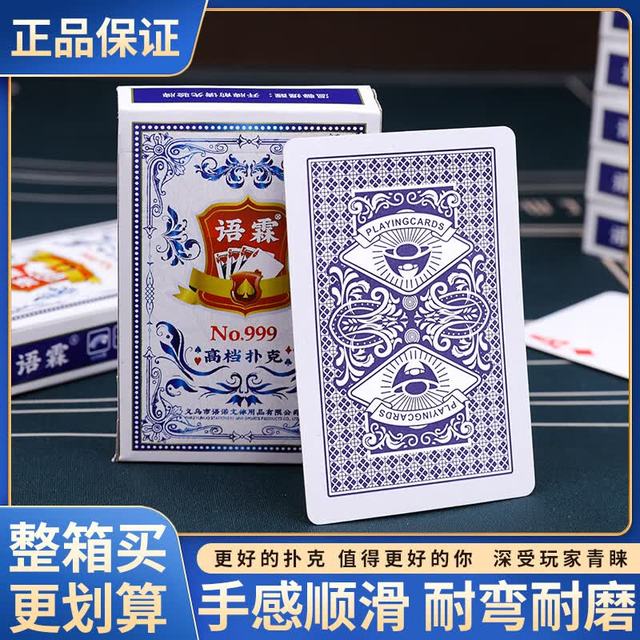 语霖 高档扑克牌 20副
