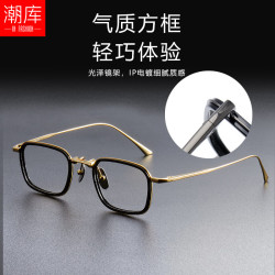 潮库 品质设计师款近视镜+1.74非球面镜片
