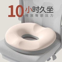 艾格辰 记忆棉久坐减压坐垫