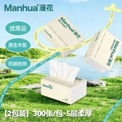 漫花 2包漫花抽纸 餐巾纸家用实惠装厕纸可擦手卫生纸巾面巾纸厕纸