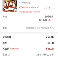 订单截图缩略图