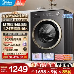 美的 滚筒洗衣机全自动 10公斤 1.28高洗净比 精华洗 纯平自由嵌单洗/洗烘一体