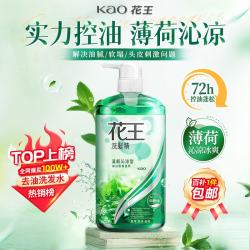 花王 薄荷清新控油洗发水 750ml