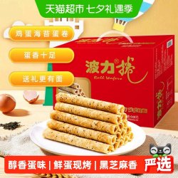 Bonny POLI 波力食品 鸡蛋卷饼干 648g 1盒