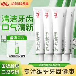 田七 海盐小苏打牙膏薄荷味去牙垢去渍口臭口气清新炫白牙齿护龈