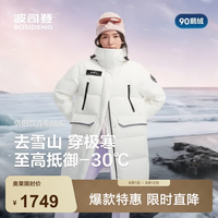波司登 冬季90绒鹅绒极寒羽绒服男女同款中长款抗风科技蓄热连帽外套