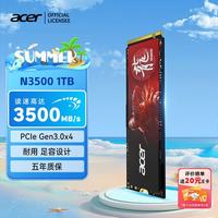 宏碁 N3500系列 NVMe M.2 固态硬盘 1TB（PCI-E 3.0
