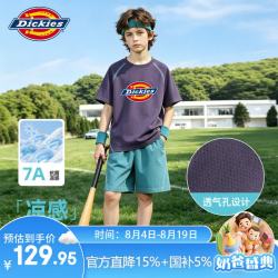 Dickies 童装儿童夏季运动套装2026新款速干透气男童夏装T恤凉感女童衣服