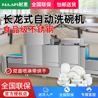 康宝 耐惠 NAAFI商用洗碗机SXC-N2VDY2