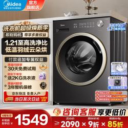 美的 滚筒洗衣机全自动 10公斤 1.28高洗净比 精华洗 纯平自由嵌单洗/洗烘一体