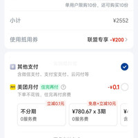 美团酒店 华住江浙沪皖暑期通兑 638元/2晚 折294元/晚！2晚588元（共2352元）