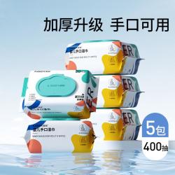 婴蓓 湿纸巾婴儿手口专用带盖儿童湿巾80抽家用装