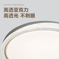 松伟 沐星 XD-Φ400 吸顶灯 亚克力 三色变光