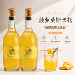 赴月莫斯卡托白葡萄酒菠萝酒低度女士微醺酒果酒甜酒七夕礼物 菠萝莫斯卡托·双支装