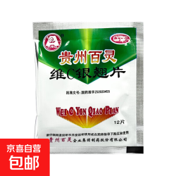 百灵鸟 维C银翘片 12片/盒 疏风解表清热解毒